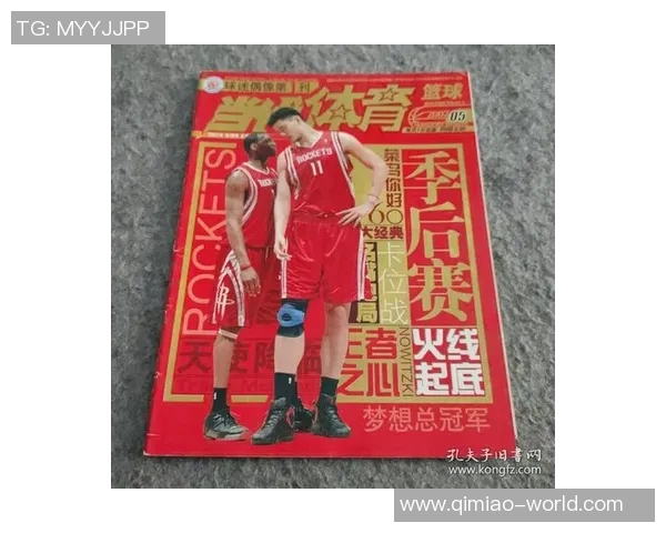 老穆姚明的传奇故事与中国篮球的辉煌历程交织的精彩瞬间